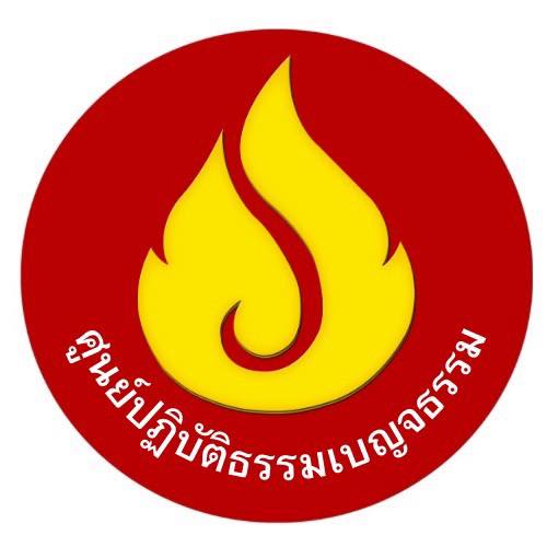 โลโก้บวชเรียนสามเณร